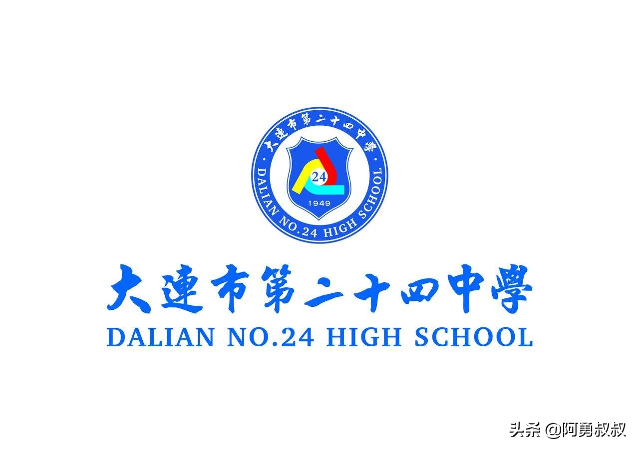 大连全国百强国际学校,大连第二十四中学全国排名