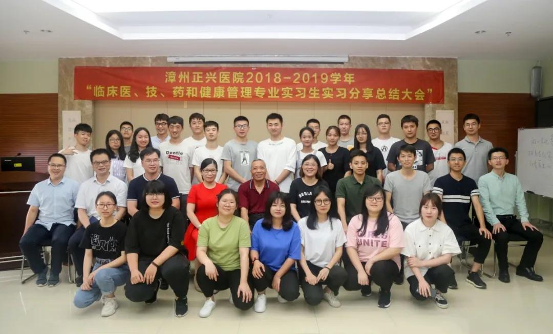 喜讯|漳州正兴医院正式成为福建医科大学教学医院