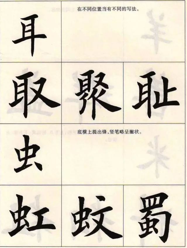 楷书的写法的主要特点,楷书的写法和技巧教程