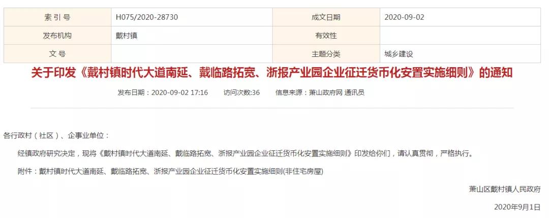 遗憾！戴村奥特莱斯项目宣布终结，那么其他项目进展如何？