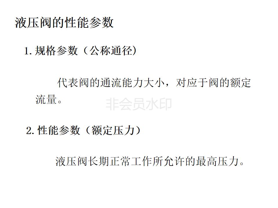 怎么辨别液压阀是几位几通,液压阀几位几通讲解图片