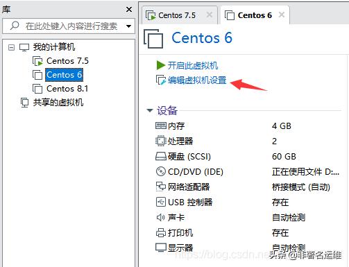 vmwarecentos7如何访问本地磁盘,vmware虚拟机centos7网络配置