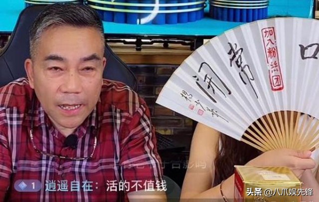 直播成明星现形记?田源卖玉被质疑造假,杨仪一把扇子卖八百