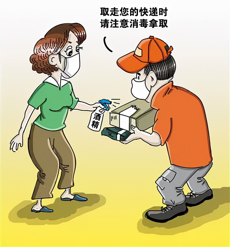 双十一这些快递要注意,双十一收到快递要隔离一周吗