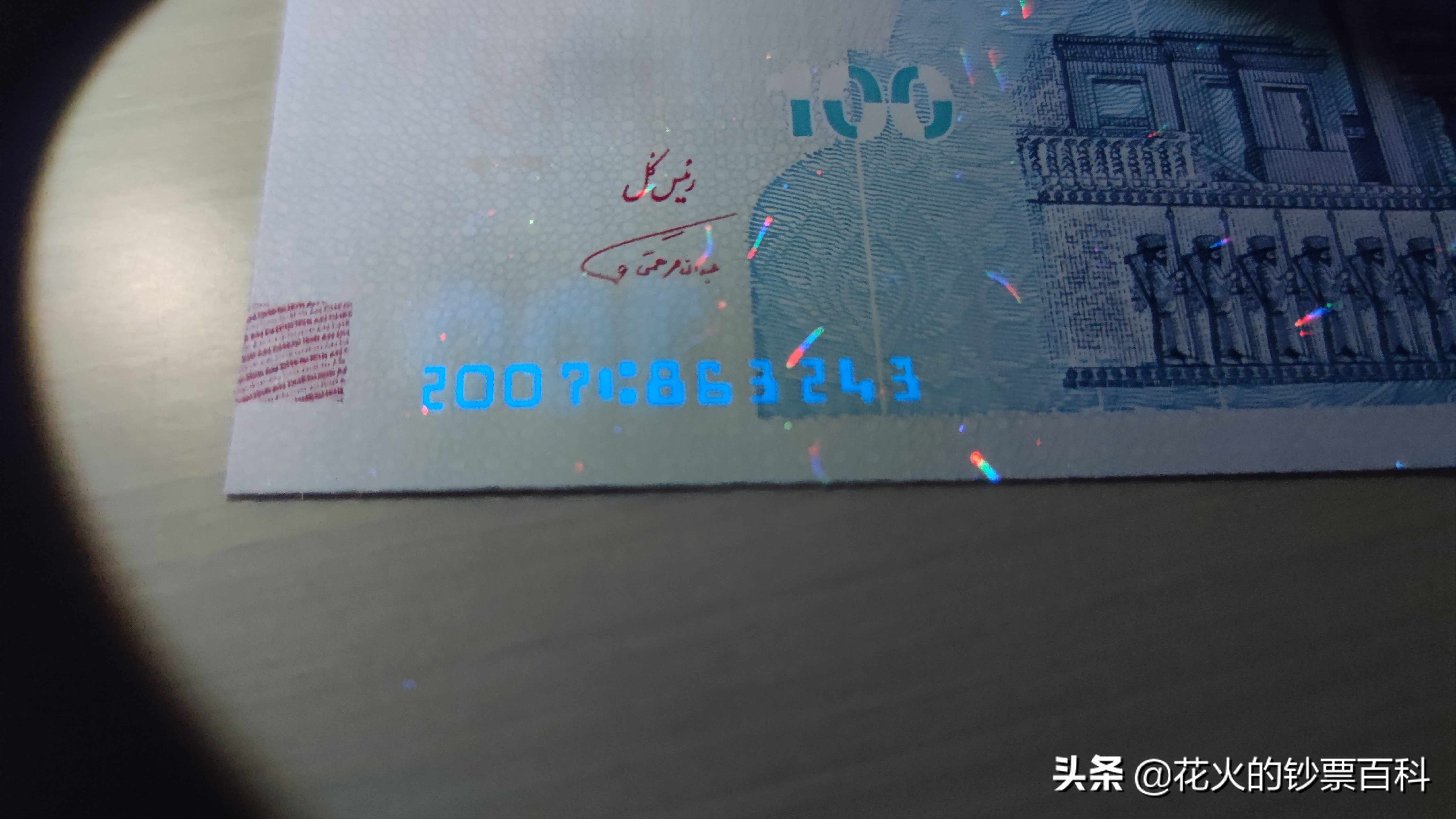 1000000伊朗里亚尔是多少人民币 (伊朗币20000里亚尔相当人民币多少)