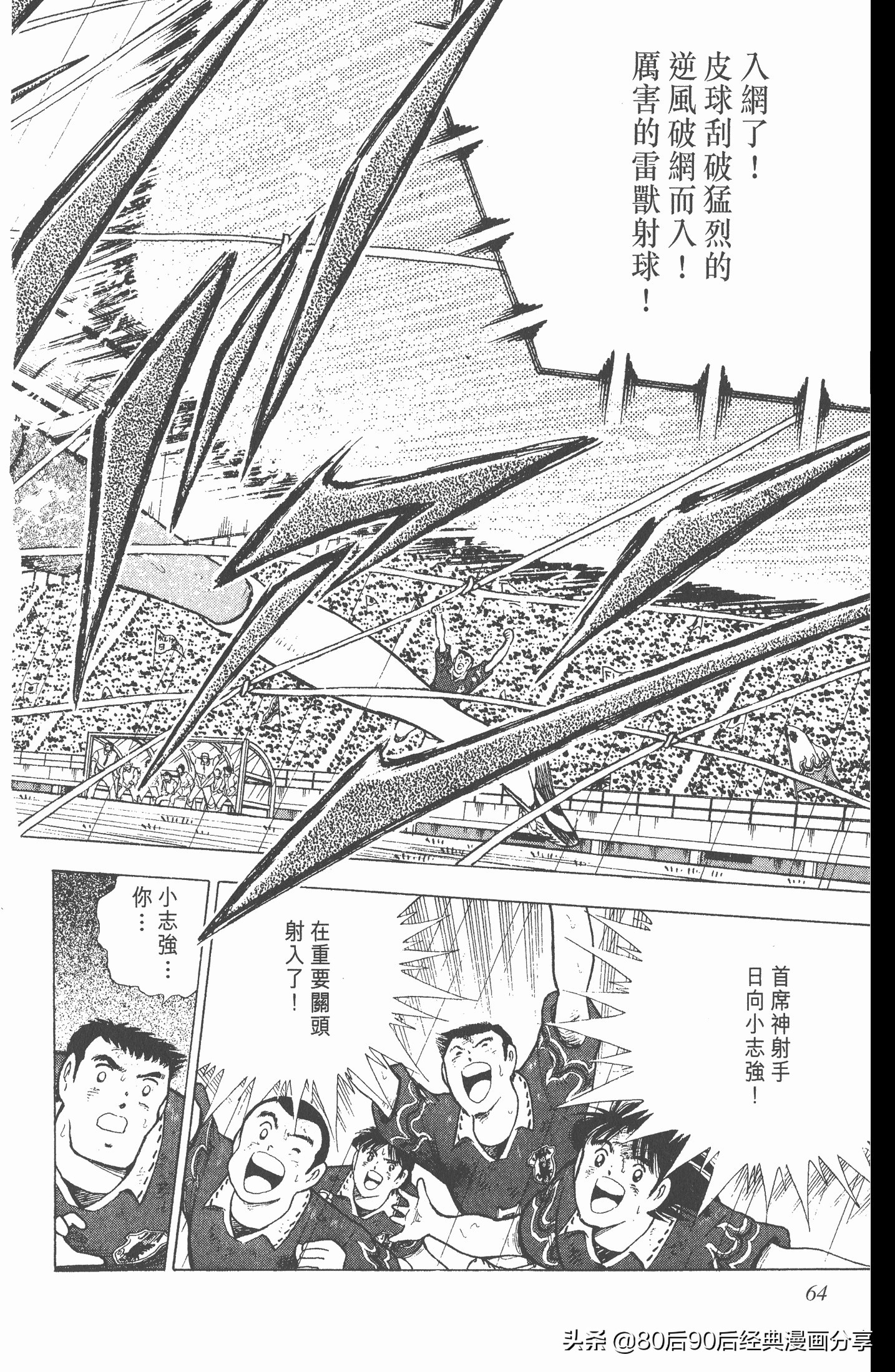 足球小将欧洲篇150,足球小将欧洲篇完整版257