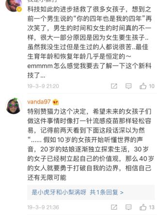 冻卵女性后悔药,美国冻卵22个博主