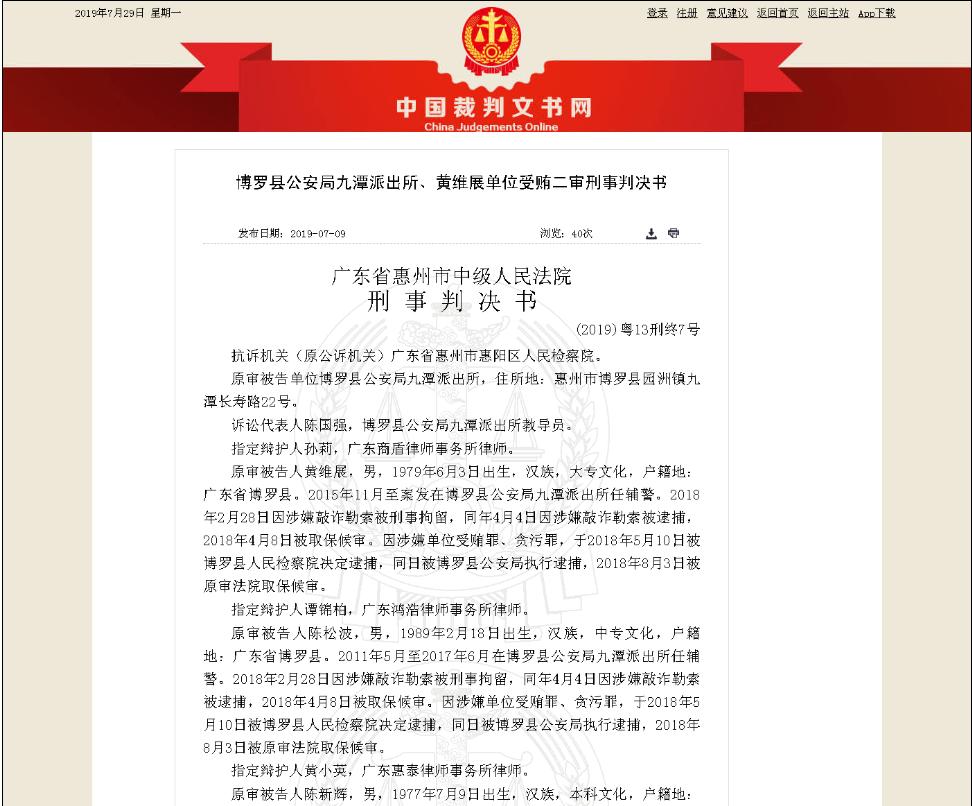 广东抓捕吸毒人员,公安局线人费