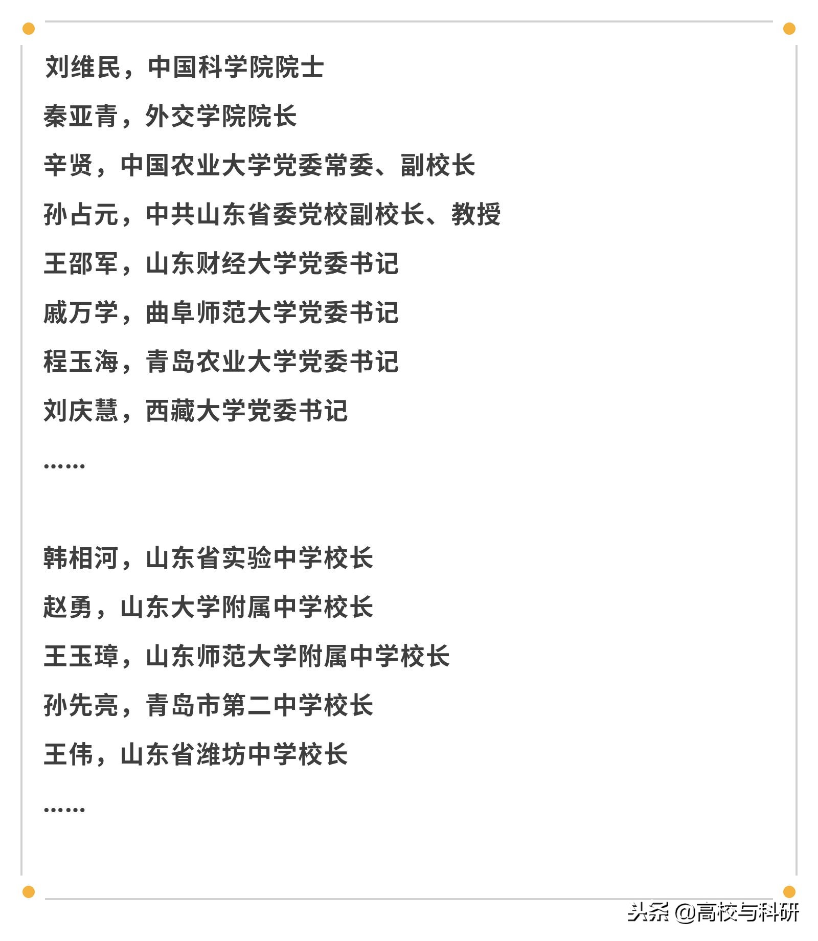 山东师范大学最新信息,山东师范大学排行榜