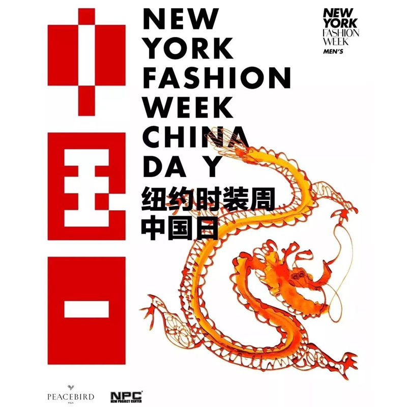 纽约太平鸟时装秀视频,太平鸟男装显老