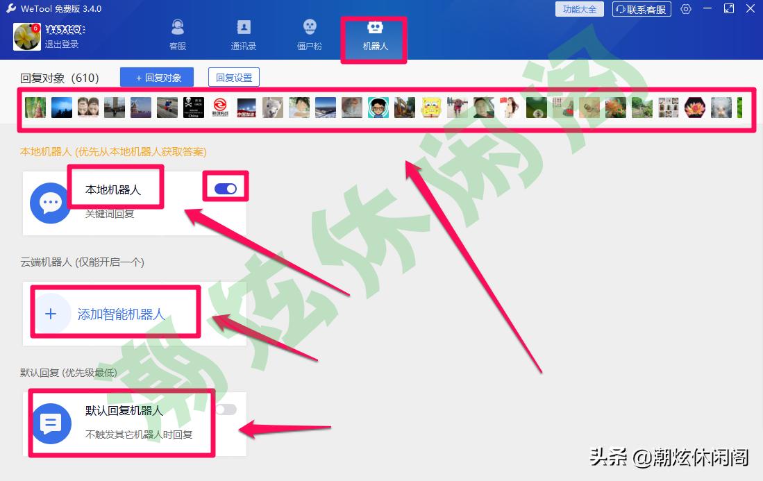 wetool清理僵尸粉会群发吗,wetool检测僵尸粉会被发现吗