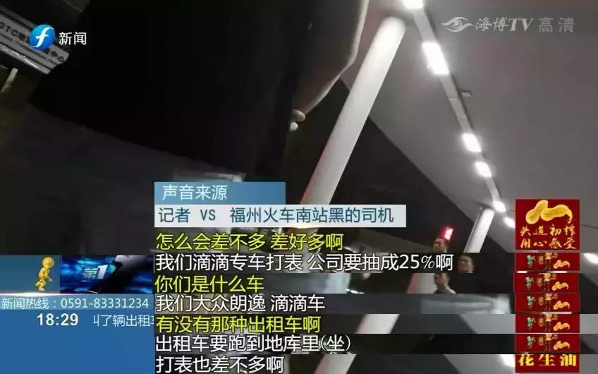 福州出租车违法名单 (福州出租车严打)