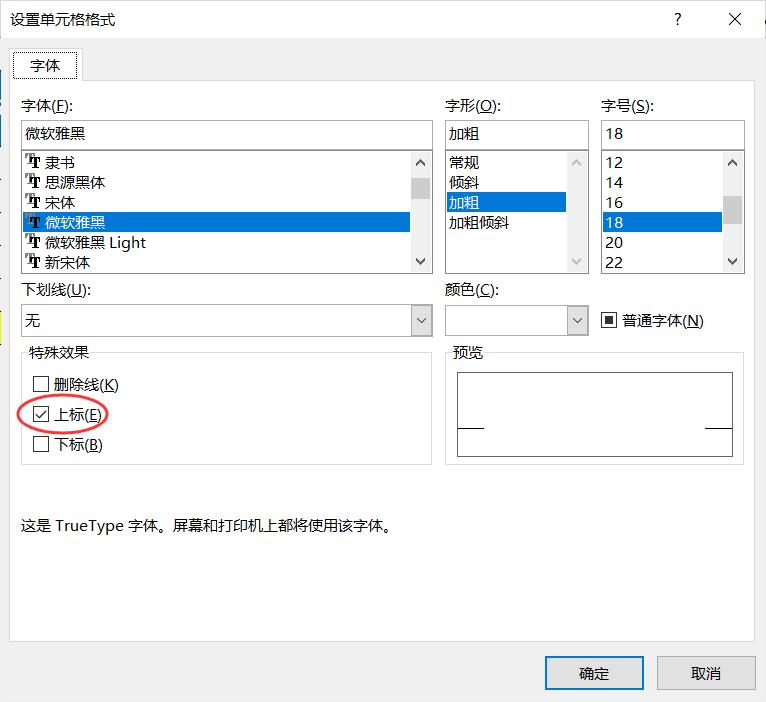 wpsexcel表格斜线表头填字,wpsexcel表格斜线表头