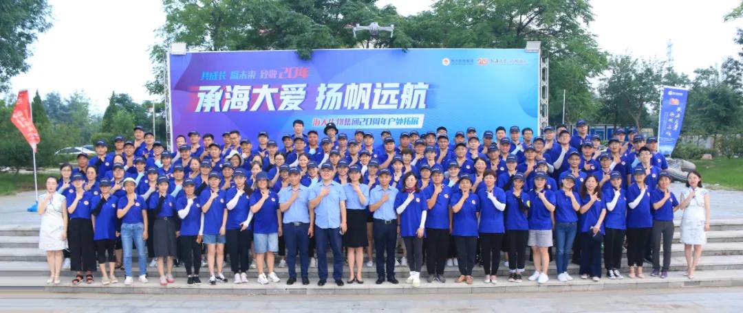 海大100周年,青岛海大生物集团有限公司