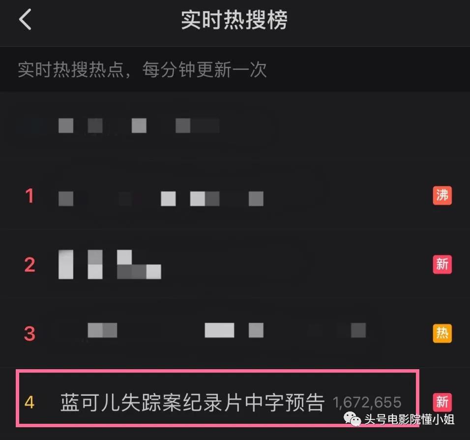 关于蓝可儿的纪录片,2017蓝可儿纪录片