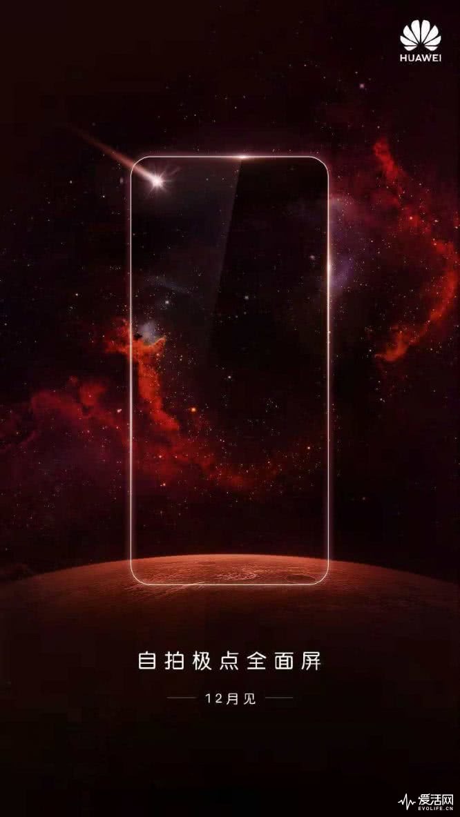 滑盖全面屏手机华为,华为全面屏手机滑盖