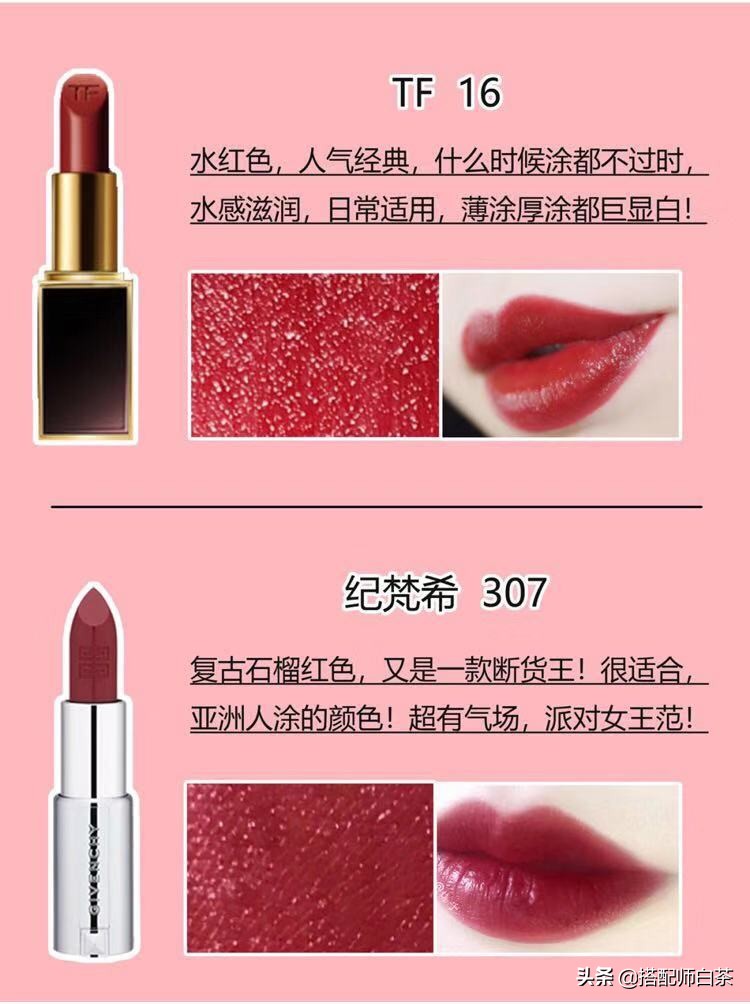 一生必入的9根口红,一生必入10支口红娇兰豆沙色