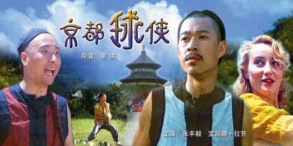 京都球侠年轻,京都球侠队