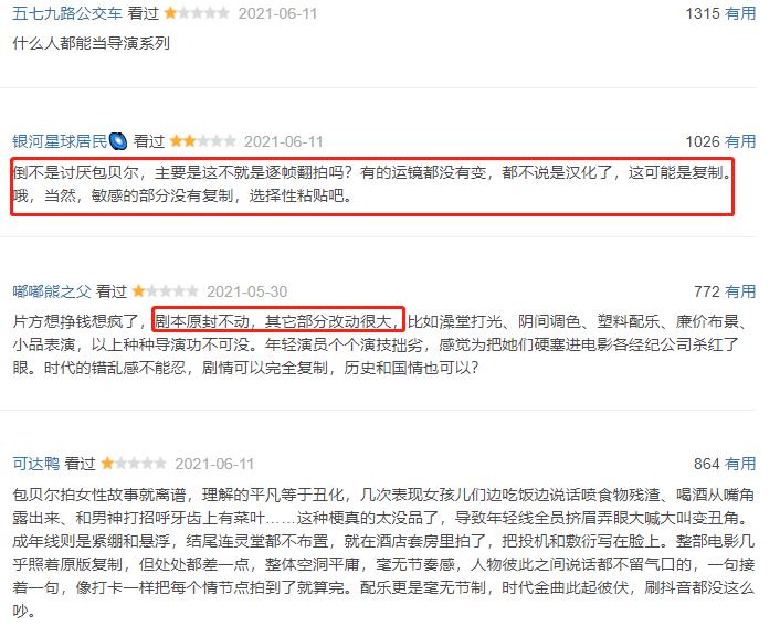 阳光姐妹淘包贝尔增肥,阳光姐妹淘中国版包贝尔