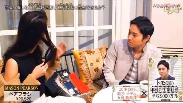 恋爱节目弱爆了，日本综艺直接带你嫁豪门