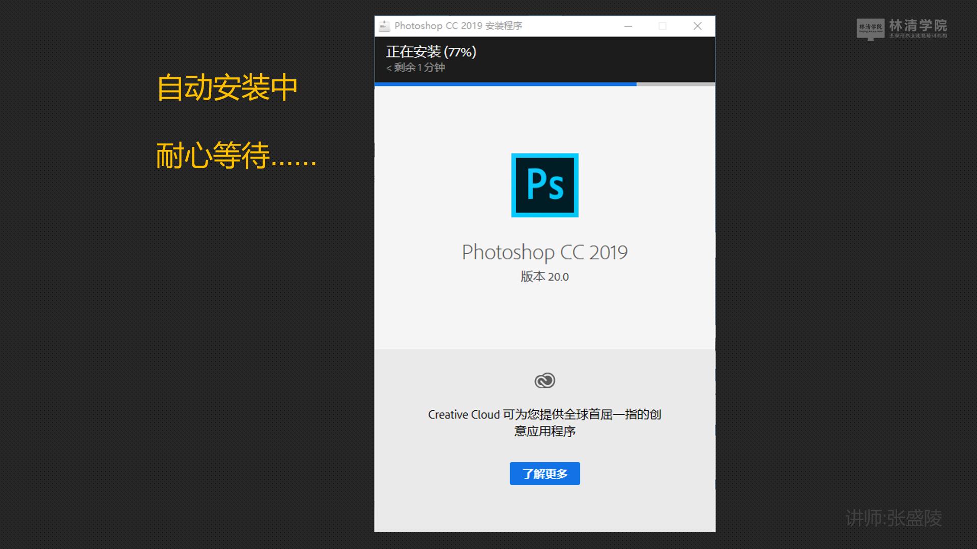 ps安装教程2022版,ps安装教程cc2019mac版