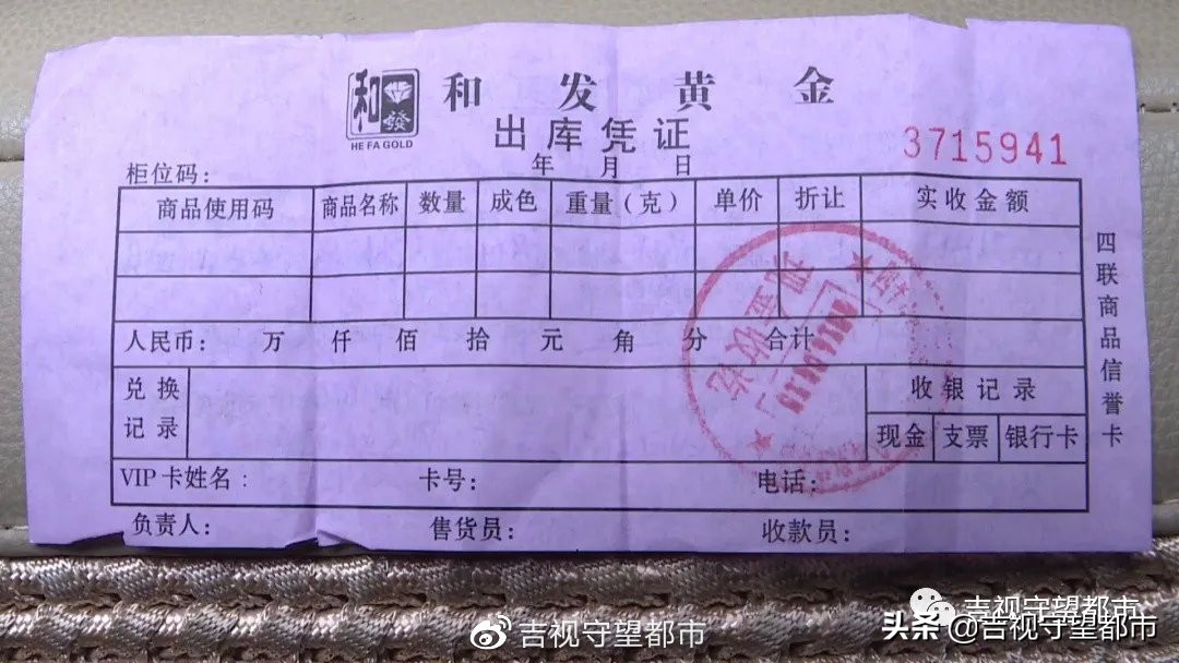 四平和发金店回收铂金吗,四平和发金店