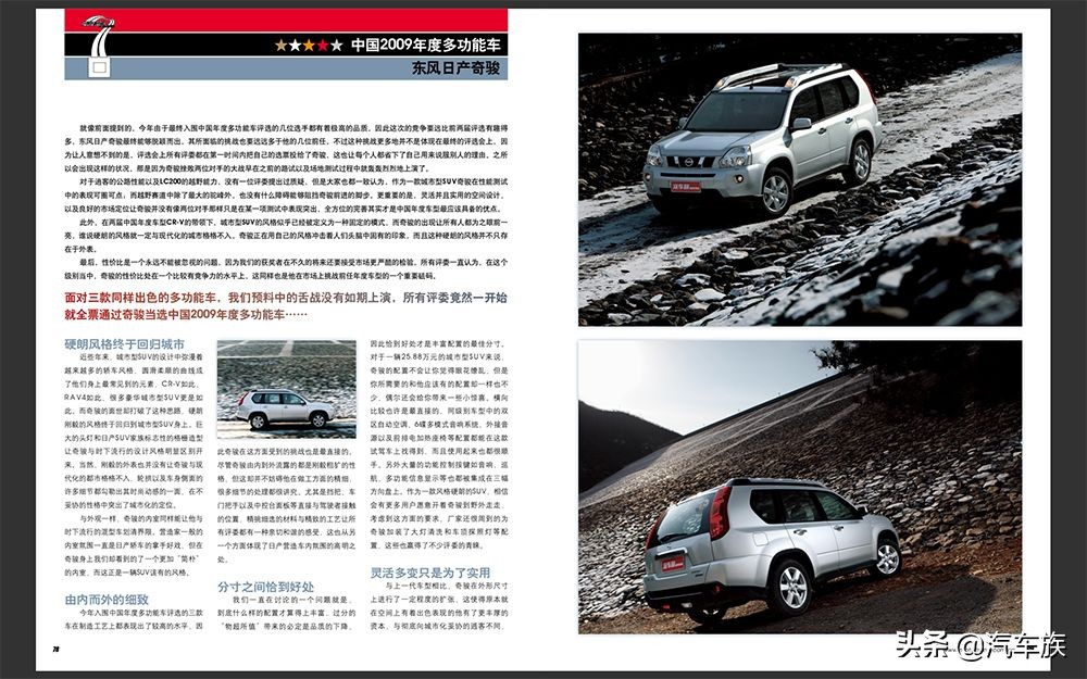 中国年度车评排名,中国品牌年度车型排行榜