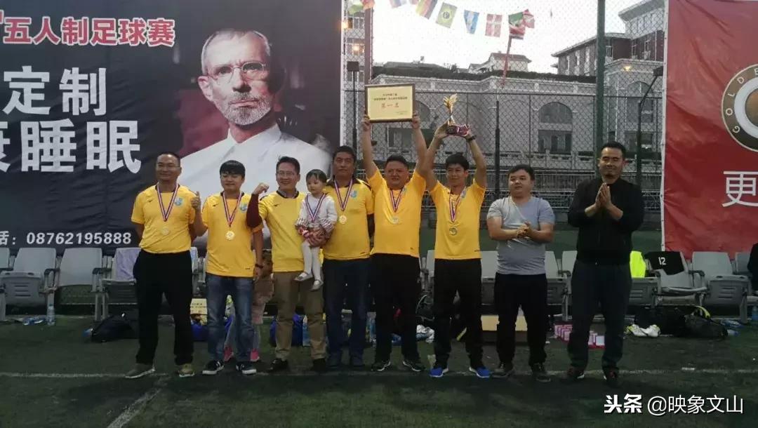 厉害了！我们的映象文山闪电波波足球队