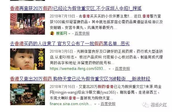 曝光香港药店假货,香港最新黑药房名单