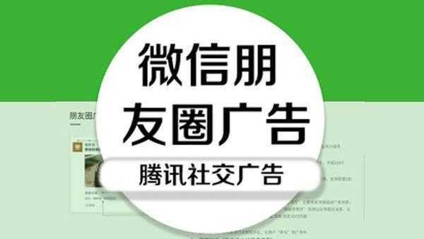 朋友圈广告怎么做的,光伏发电怎么做广告发朋友圈