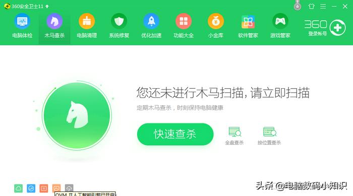 那些年用过的软件,以前的杀毒软件vs现在的杀毒软件