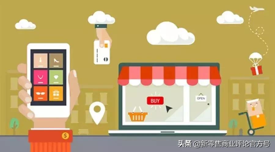 品牌商与零售商如何向新零售转型,零售商与传统零售商的出路