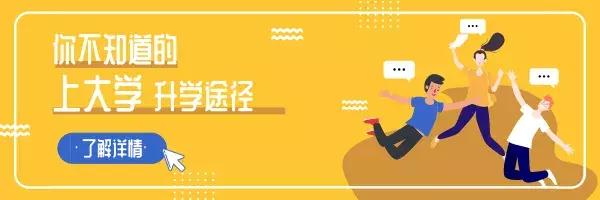 裸分上重点高中,低分也能进名校的五大途径