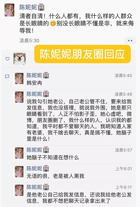 那些整过头的网红韩安冉,韩安冉最近又整容了吗