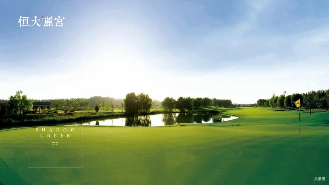恒大丽宫2期开盘时间,恒大丽宫别墅湖心岛