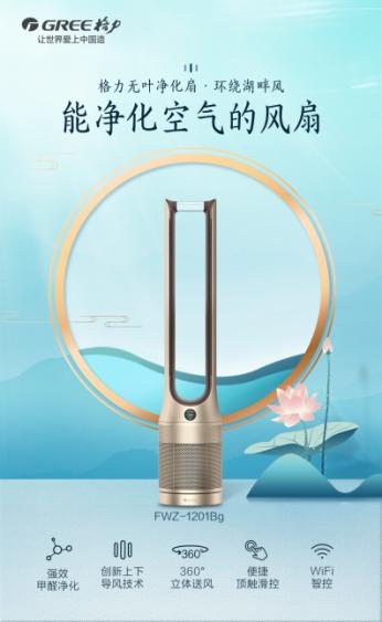 格力电风扇自然风和睡眠风一样,格力七叶大风量电风扇