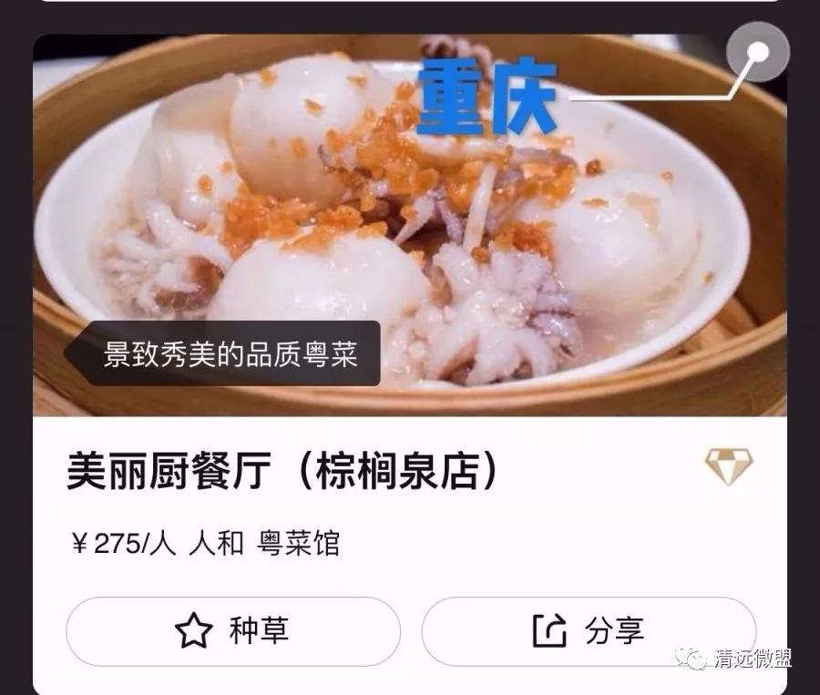 广东美食米其林,米其林上榜的中国菜