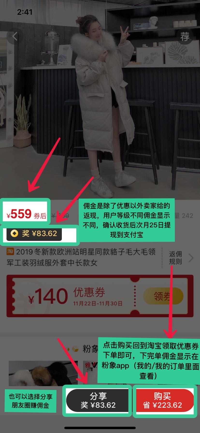 粉象生活发布到哪个app可以赚钱,粉象生活的大众点评返利怎么操作