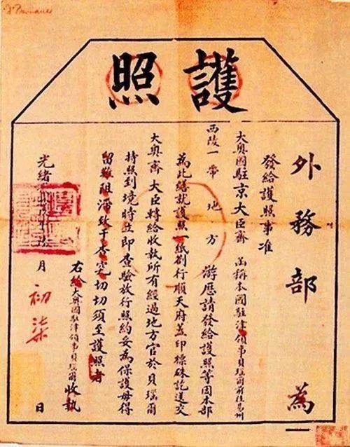 清朝时期的中国护照长啥样,清朝的护照有多硬