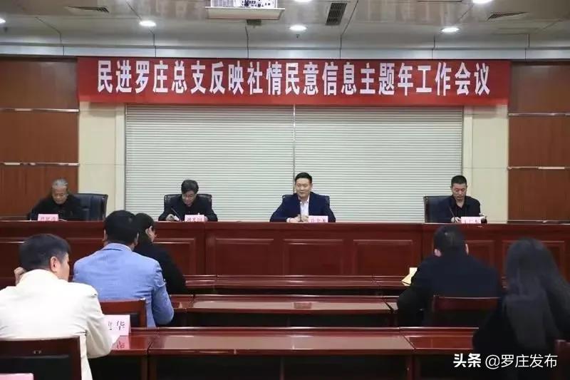 快看!罗庄驻京流动*党**员*党**委承办了一件大事!来了,罗庄新闻直通车