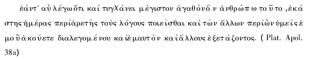郑开：德与Virtue——跨语际、跨文化的伦理学范式比较研究