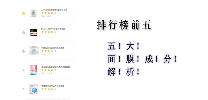 清洁面膜排行榜第一名科颜氏直播,面膜推荐排行榜前十名科颜氏