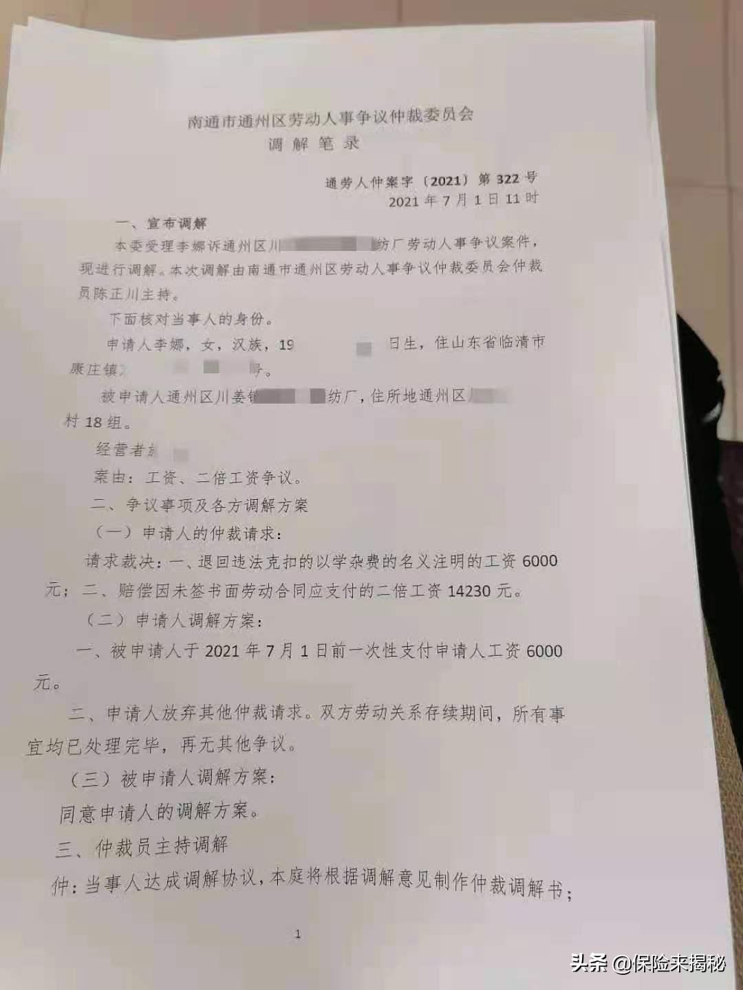 黑心老板扣工资怎么曝光,黑心老板乱扣工资怎么办