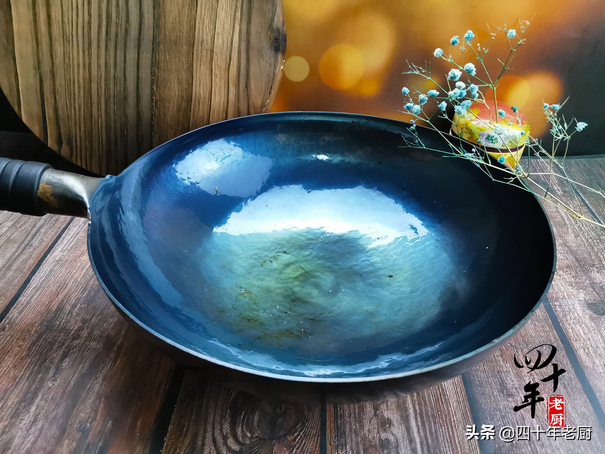 新铁锅可别拿来就用，多加“1物”开新锅，炒菜香用起来还不粘