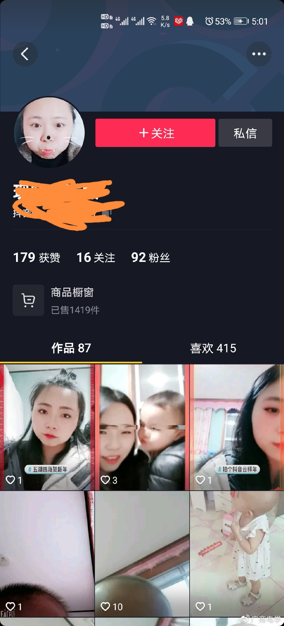 抖音小店无产品货源最新玩法,抖音小店0元电商怎么操作