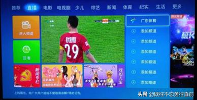 中国移动宽带电视有中央5台吗,中国移动宽带电视能看珠江台吗