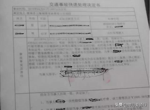 单车被撞怕了该怎么办,被电单车撞了怎样正确处理