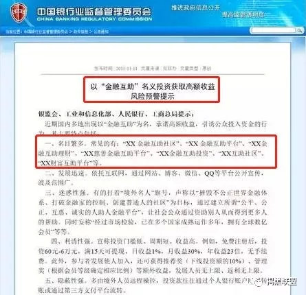 众筹还债平台是骗局吗,众筹还款骗局大揭秘