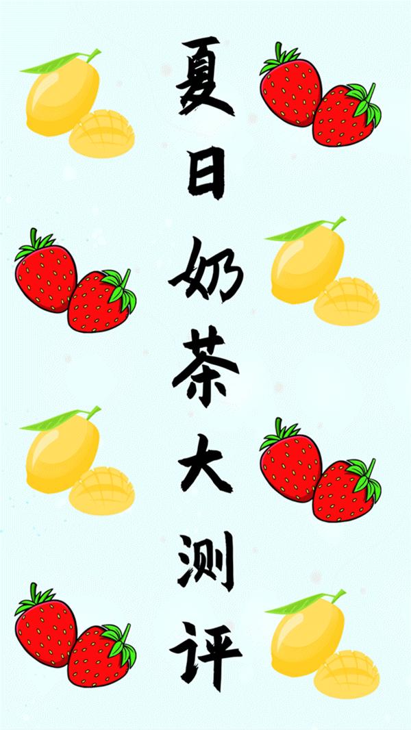 青岛有特色的奶茶店,青岛才有的奶茶