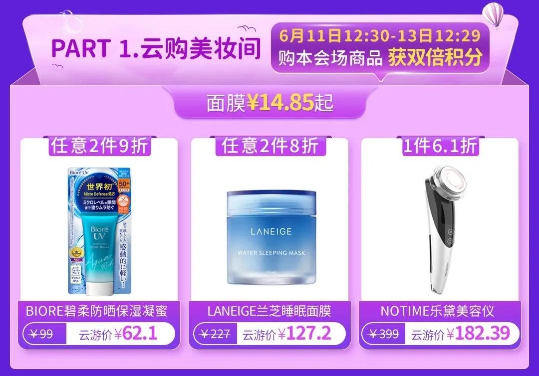 记得连好WIFI、手机充够电，洋葱OMALL这份云游攻略让你躺赢